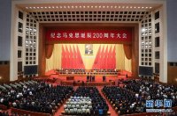 紀(jì)念馬克思,擦亮我們