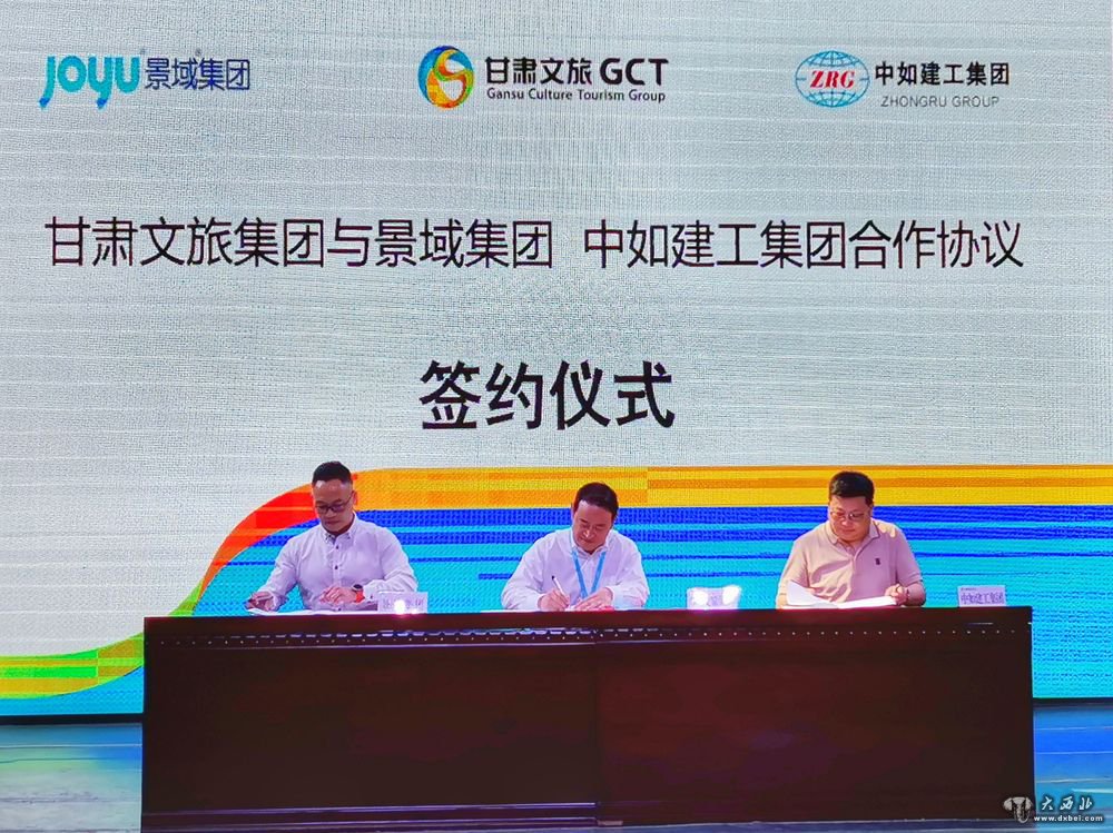 甘肅文旅攜手50多家企