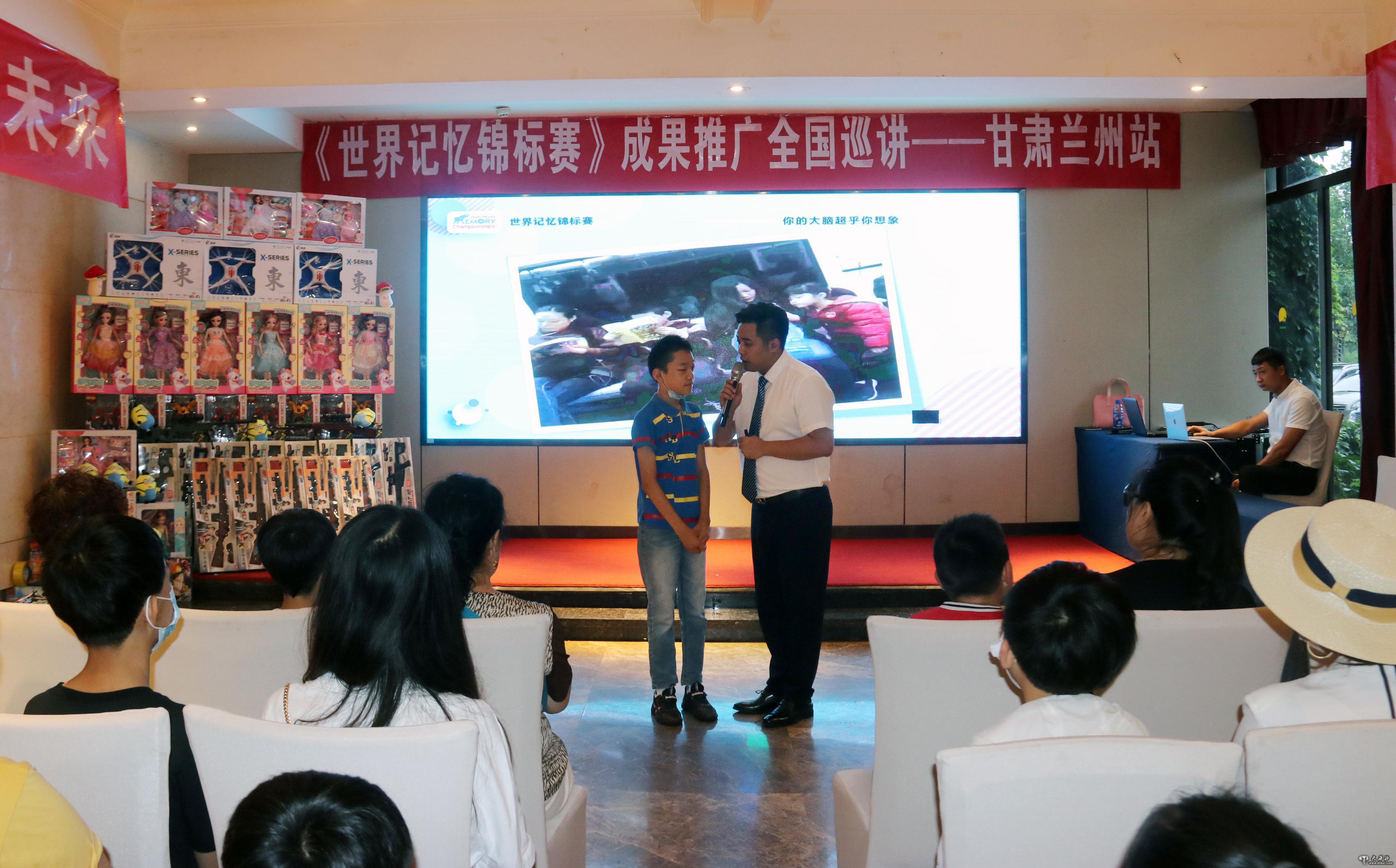 《世界記憶錦標賽》成