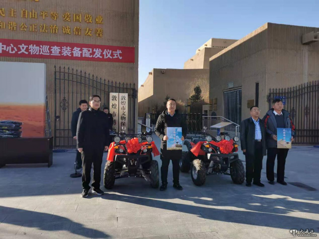 敦煌市配發文物巡查新