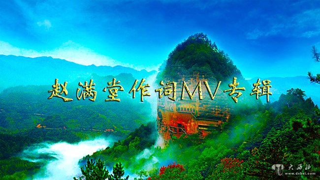 甘肅著名企業家趙滿堂