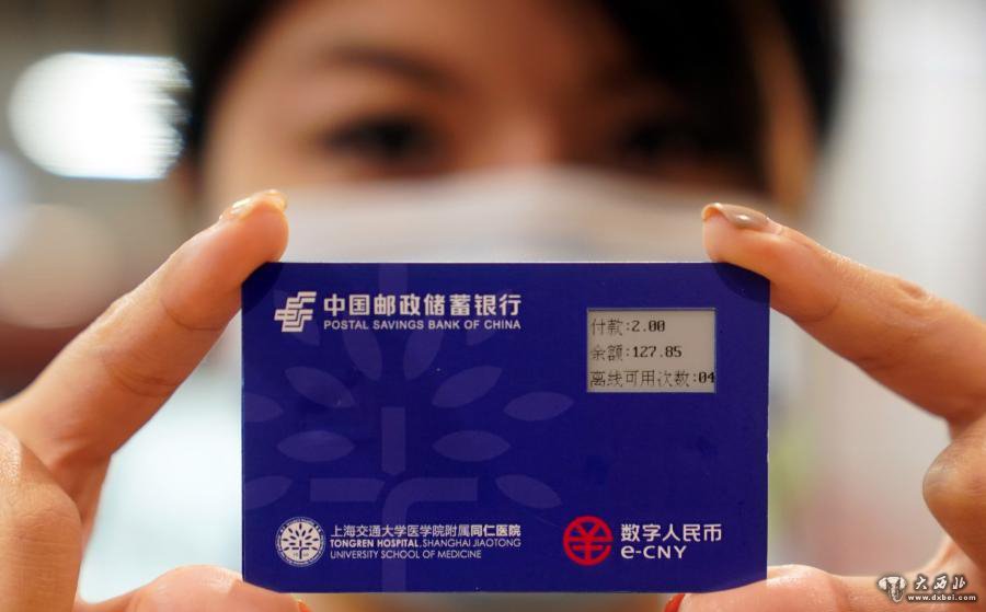 數字人民幣“硬錢包”