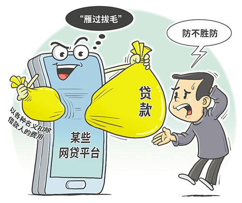 銀保監會點名批評“土