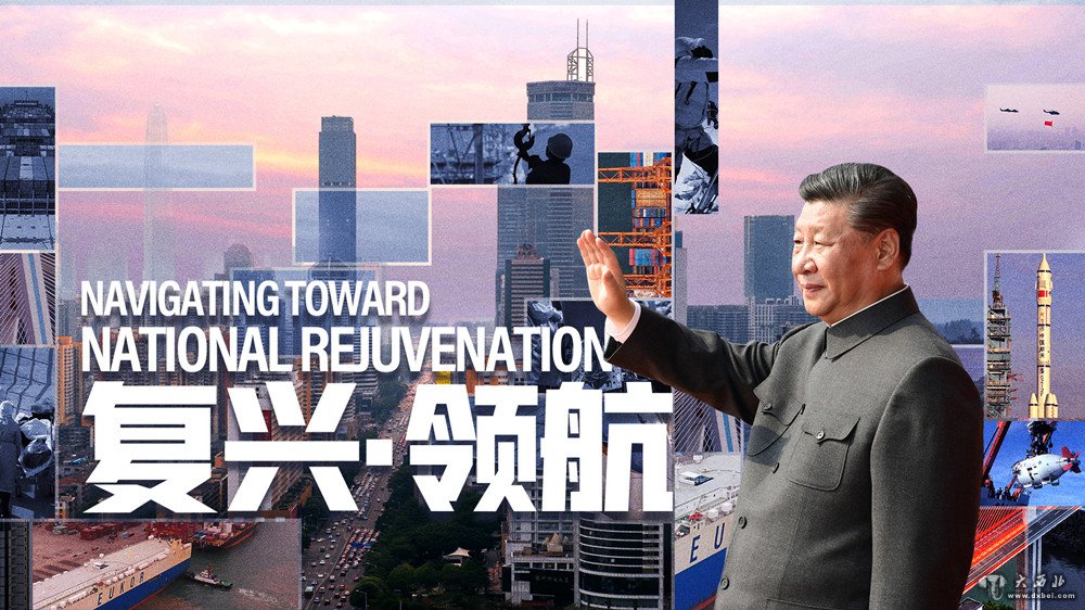 重磅微視頻:復興·領