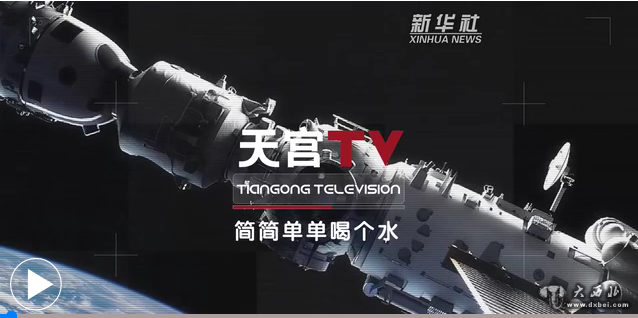 空間站“神劇”第二集