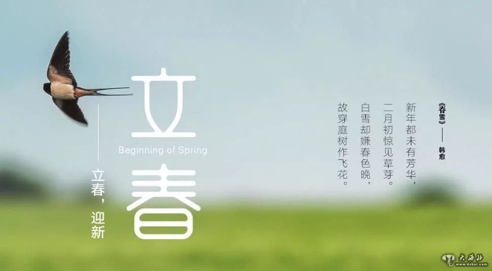 立春:蘭州詩詞給你一
