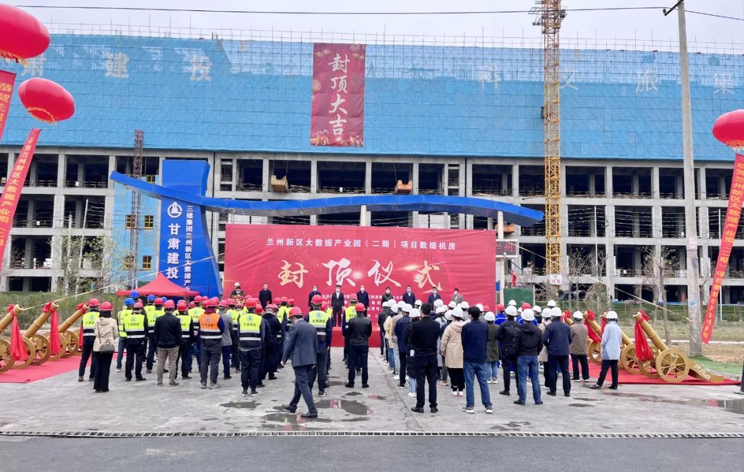 蘭州新區大數據產業園