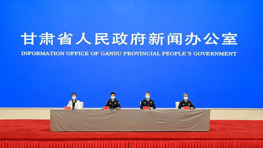 甘肅公安“向人民報告