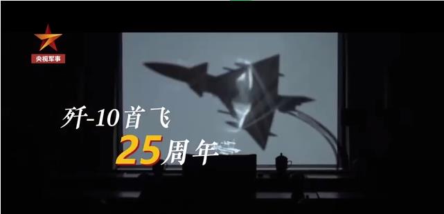 成功首飛25周年!回顧