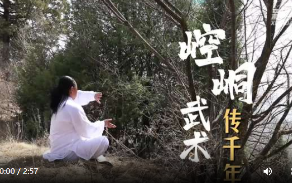 崆峒武術(shù)傳千年