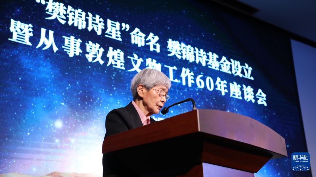 樊錦詩從事敦煌文物工