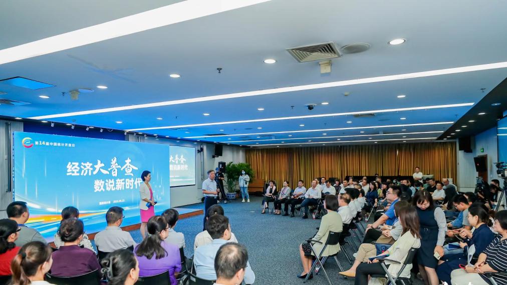 國家統計局:第五次全