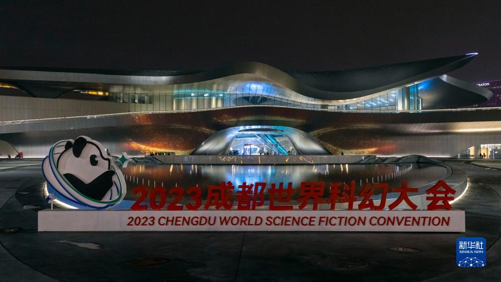 “星云”畢現:2023成都