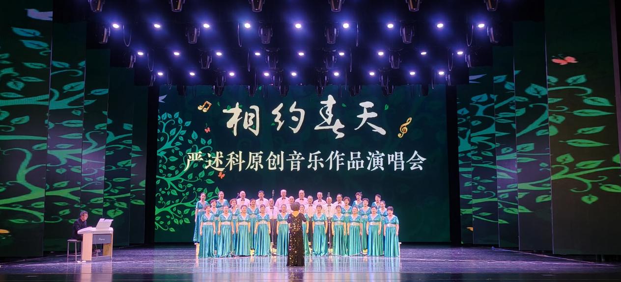 “相約春天”曲作家嚴