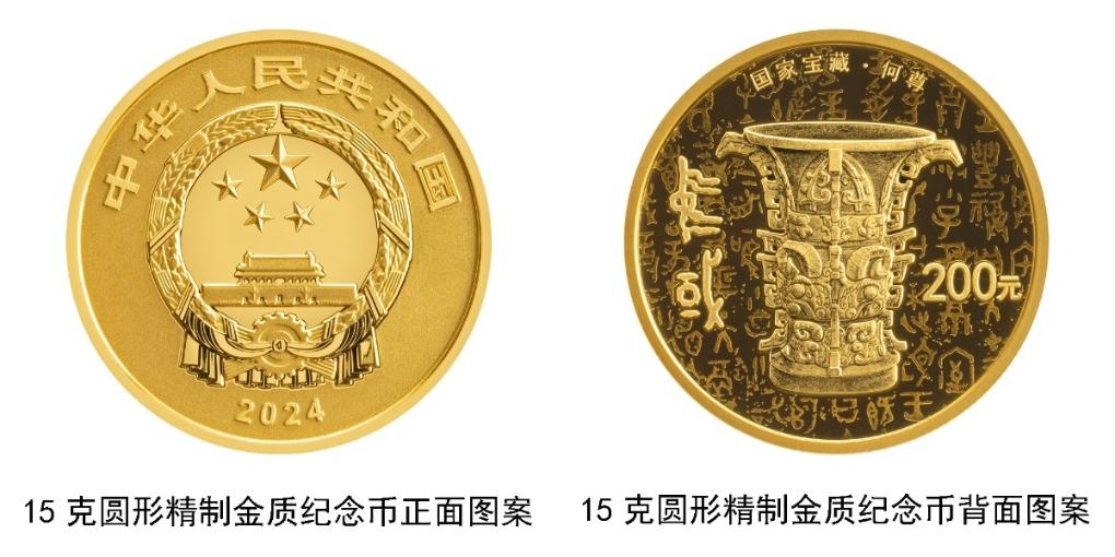 國家寶藏(啟蒙奠基)