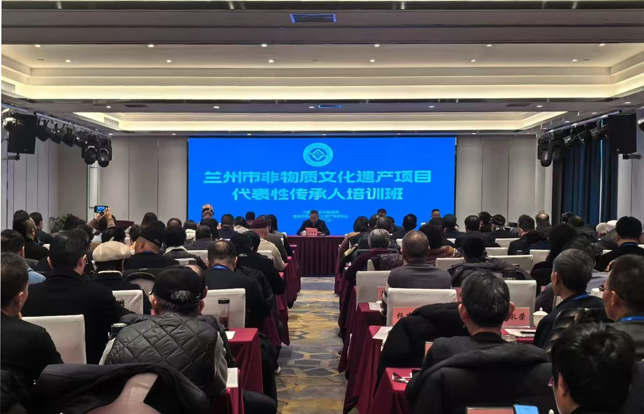 蘭州市非物質(zhì)文化遺產(chǎn)